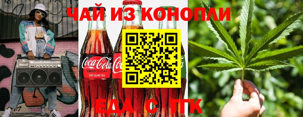 Cannafood марихуана  Вход с VPN  Гатчина 