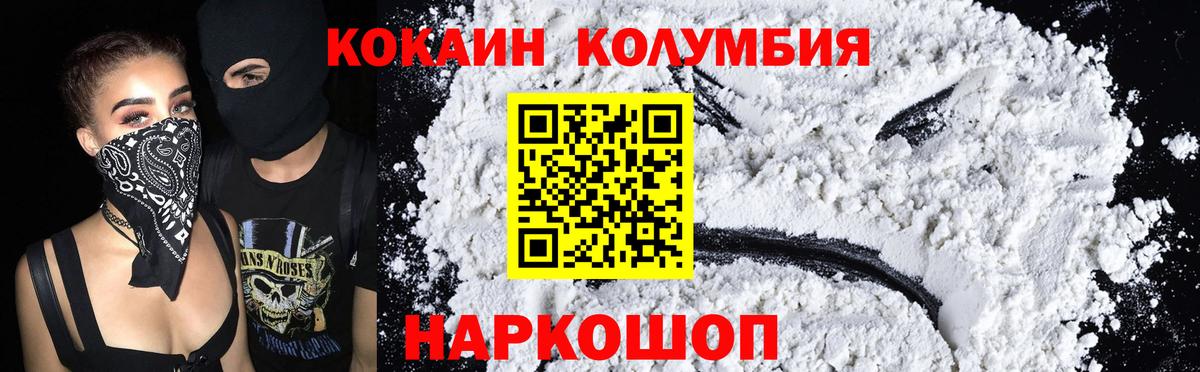 COCAIN  Вход с VPN  Гатчина  COCAIN FishScale  КОКАИН Перу 