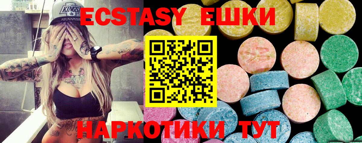 Ecstasy круглые  ссылка на мегу ССЫЛКА  Гатчина  Вход с VPN  ЭКСТАЗИ Punisher 