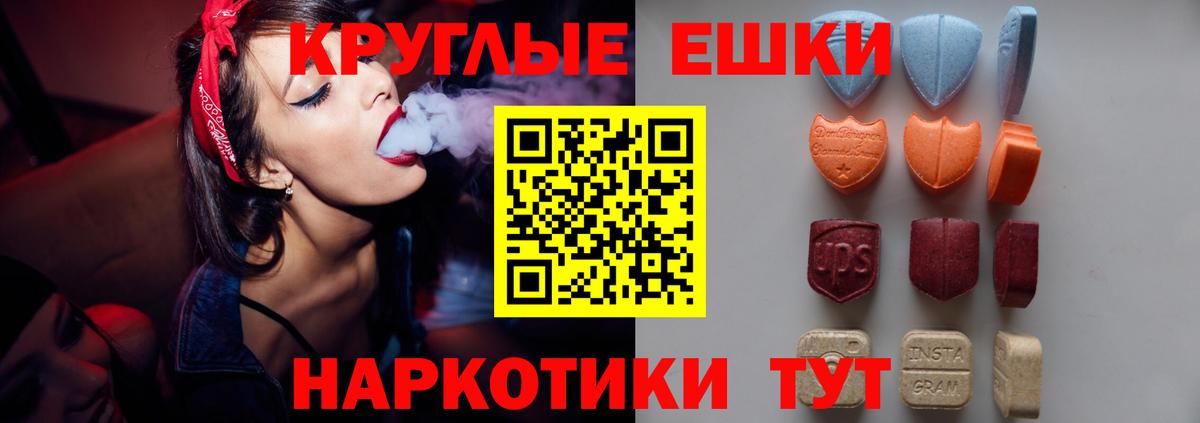 ЭКСТАЗИ таблы Гатчина
