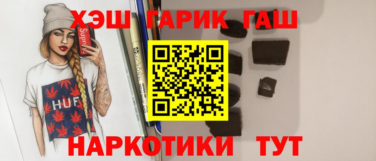 Гашиш Cannabis  Вход с VPN  Гатчина 