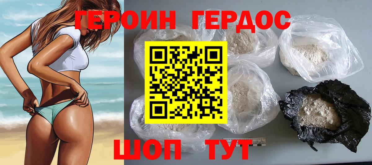 Гатчина  Героин  Вход с VPN  ГЕРОИН Афган 