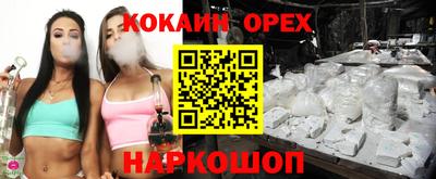COCAINE Балаково