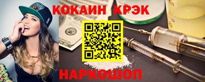 COCAINE Балаково