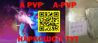 apvp Балахна