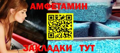 амф Балашиха