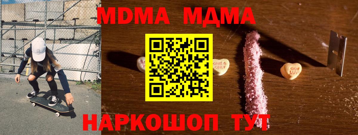 МДМА VHQ  Вход с VPN  МДМА  Гатчина 