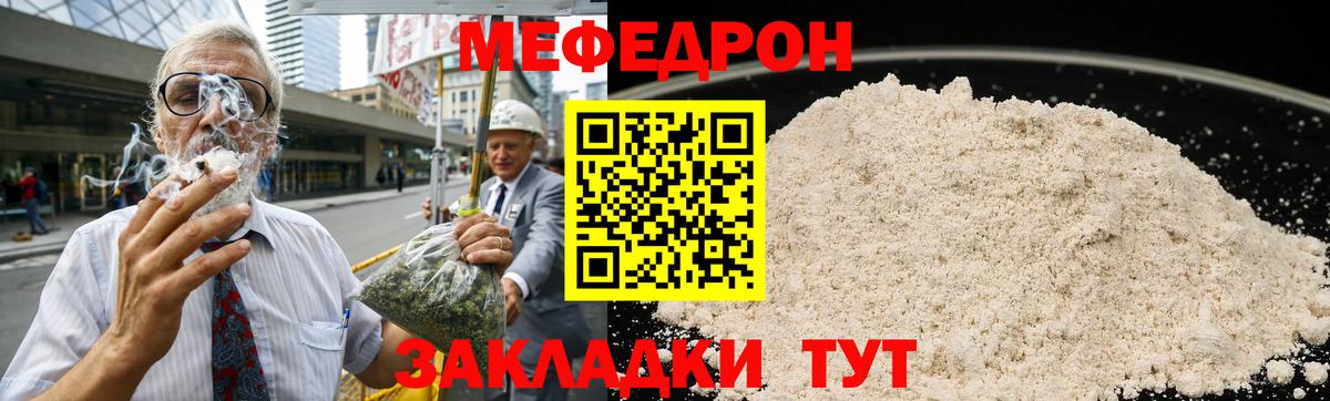 Мефедрон  Вход с VPN  Меф  купить закладку  Гатчина  МЕФ mephedrone 