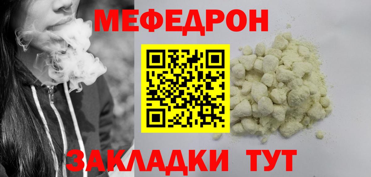 Мефедрон мука Гатчина