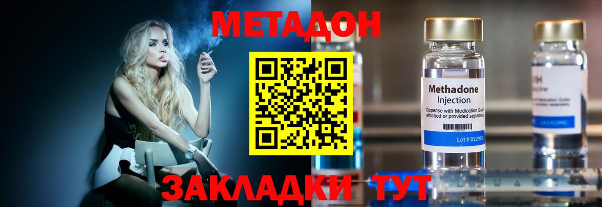OMG сайт  Метадон мёд  Вход с VPN  МЕТАДОН methadone  Гатчина 