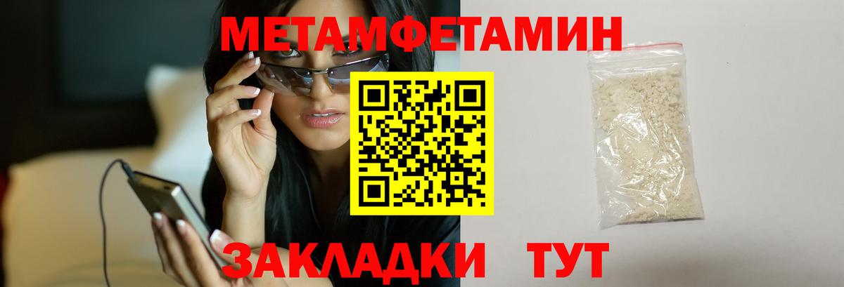 Метамфетамин Methamphetamine  Вход с VPN  Гатчина  Метамфетамин Methamphetamine 