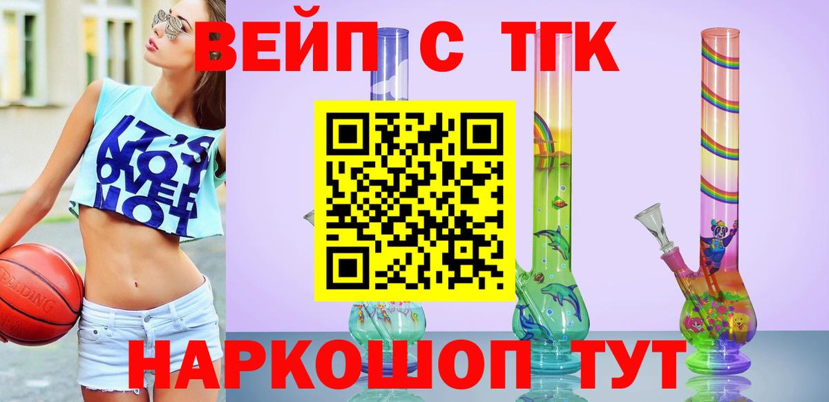 ТГК жижа Гатчина