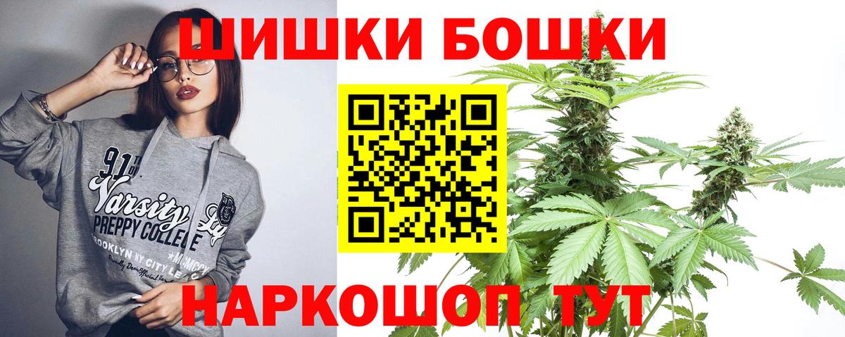 Бошки Шишки конопля Гатчина
